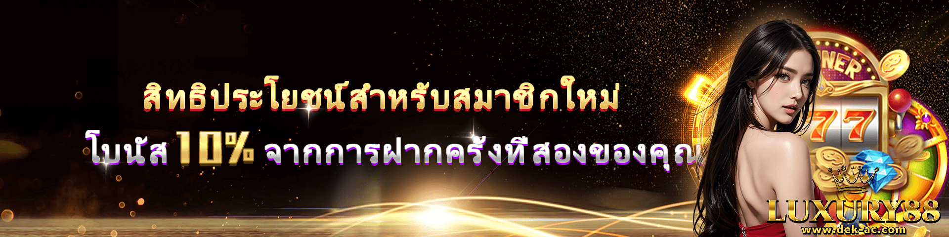 luxury88 สล็อต
